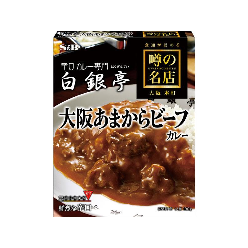 S&B Foods Hakugintei Sweet & Savory Osaka Beef Curry 180g