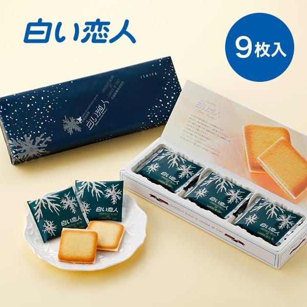 ISHIYA Shiroi Koibito Langue de chat White Chocolate Cookies 9 Pcs
