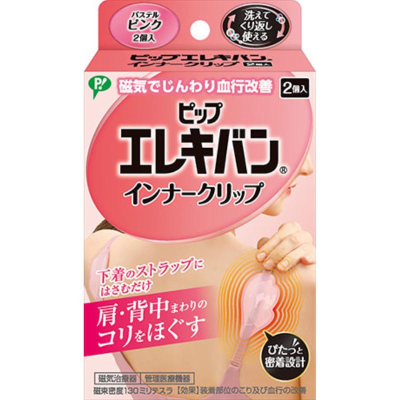 PIP Electric Ban Inner Clip