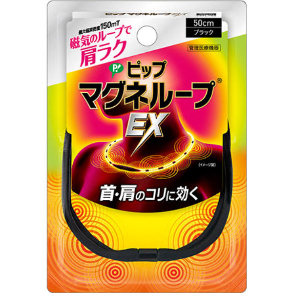 PIP Magneloop EX Black