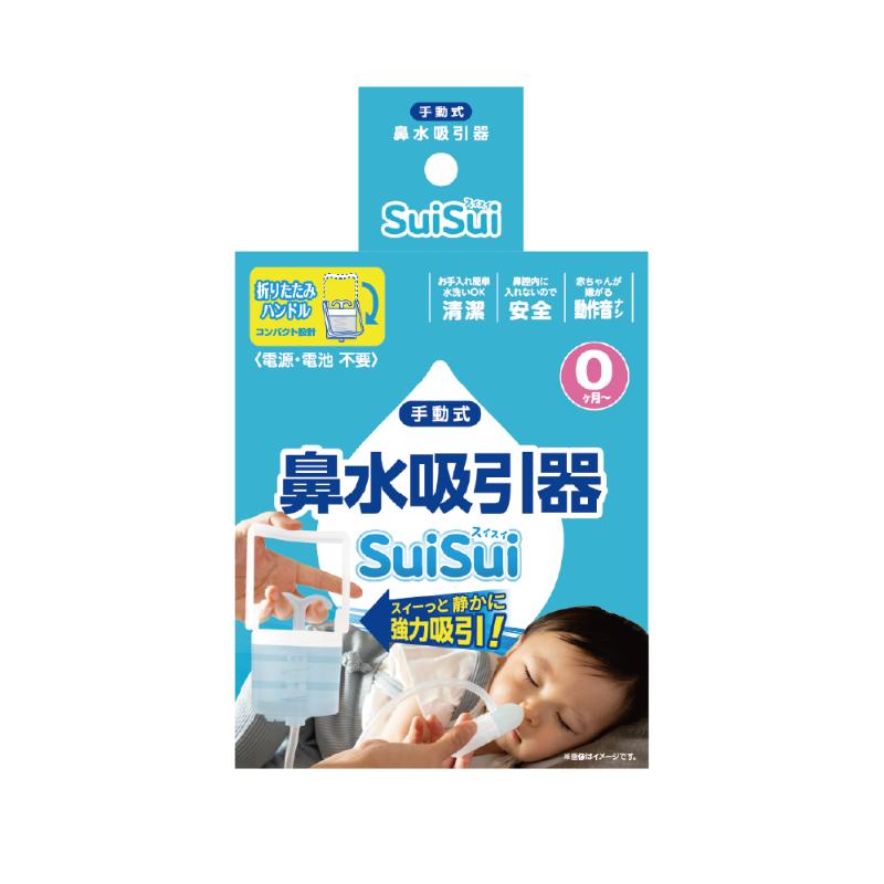 SUISUI Nasal Water Suction