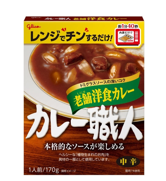 GLICO Curry Shokunin Series