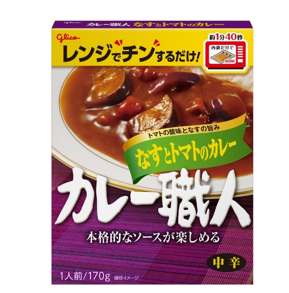 GLICO Curry Shokunin Series