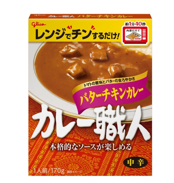 GLICO Curry Shokunin Series