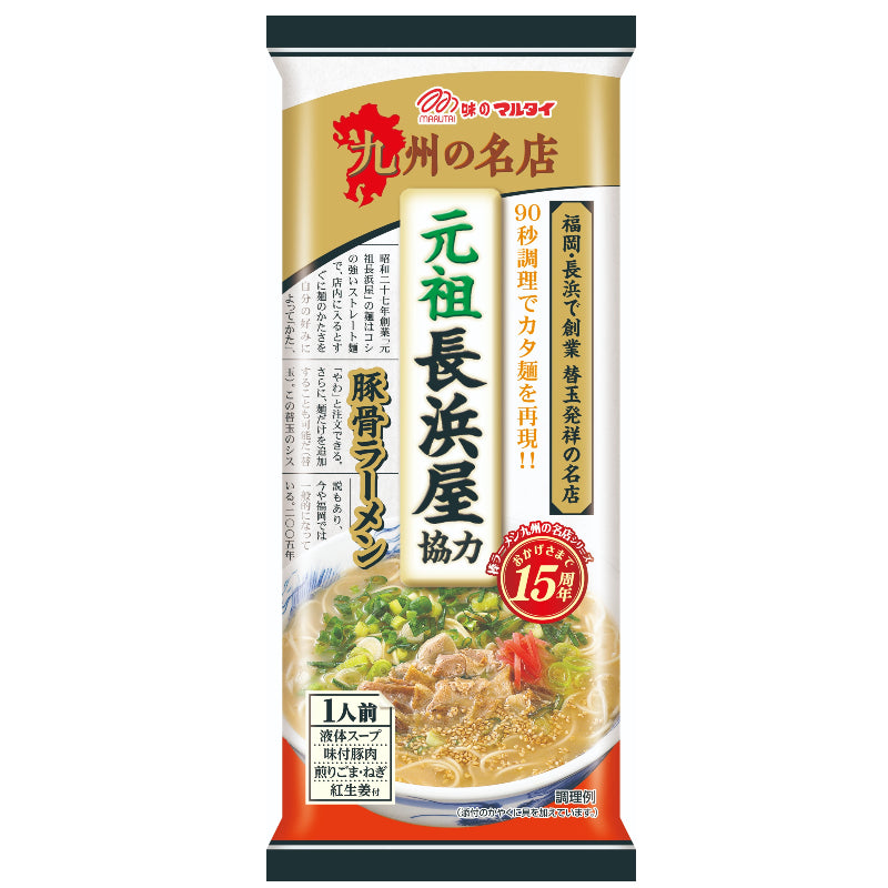 MARUTAI GANSO Nagahamaya Tonkotsu Ramen