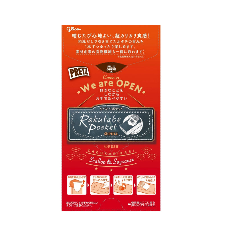 GLICO Pretz Scallop Soy Sauce Flavor