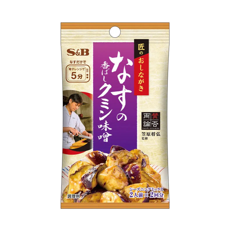 S&B FOODS Cumin & Miso Seasoning Mix