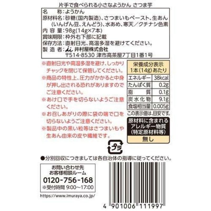 IMURAYA Sweet Potato Yokan Bean Jelly