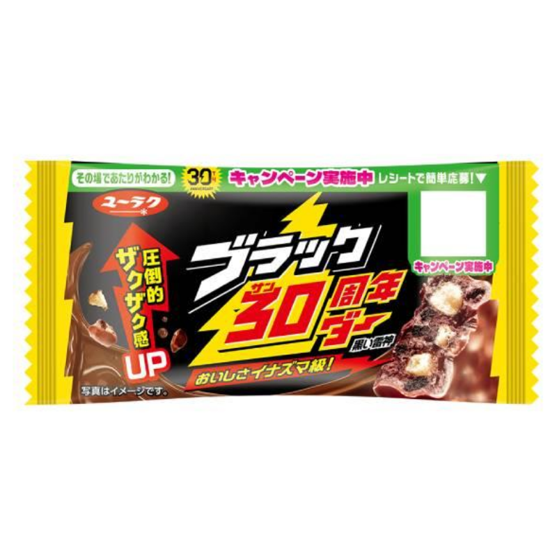 YURAKU Black Thunder Chocolate