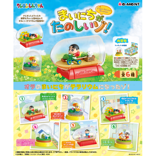 RE-MENT Crayon Shinchan Every Day is Fun! Terrarium Blind Box Figurine