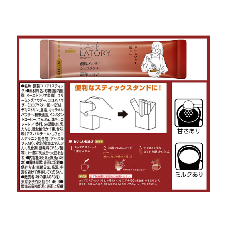 AJINOMOTO AGF Blendy Cafe Latory Rich & Melty Chocolate Latte