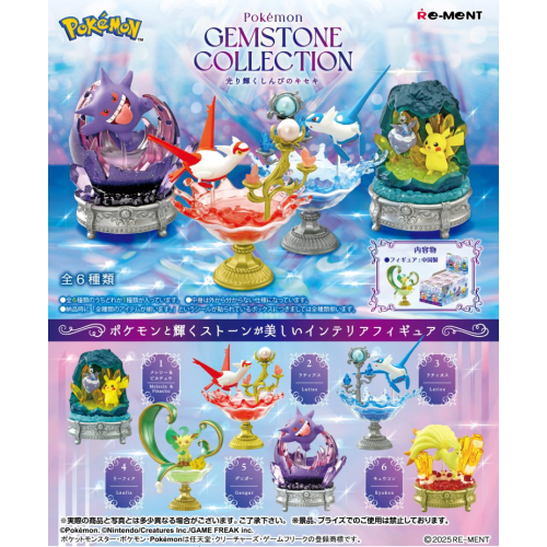 RE-MENT Pokémon Gemstone Collection Blind Box Figurine