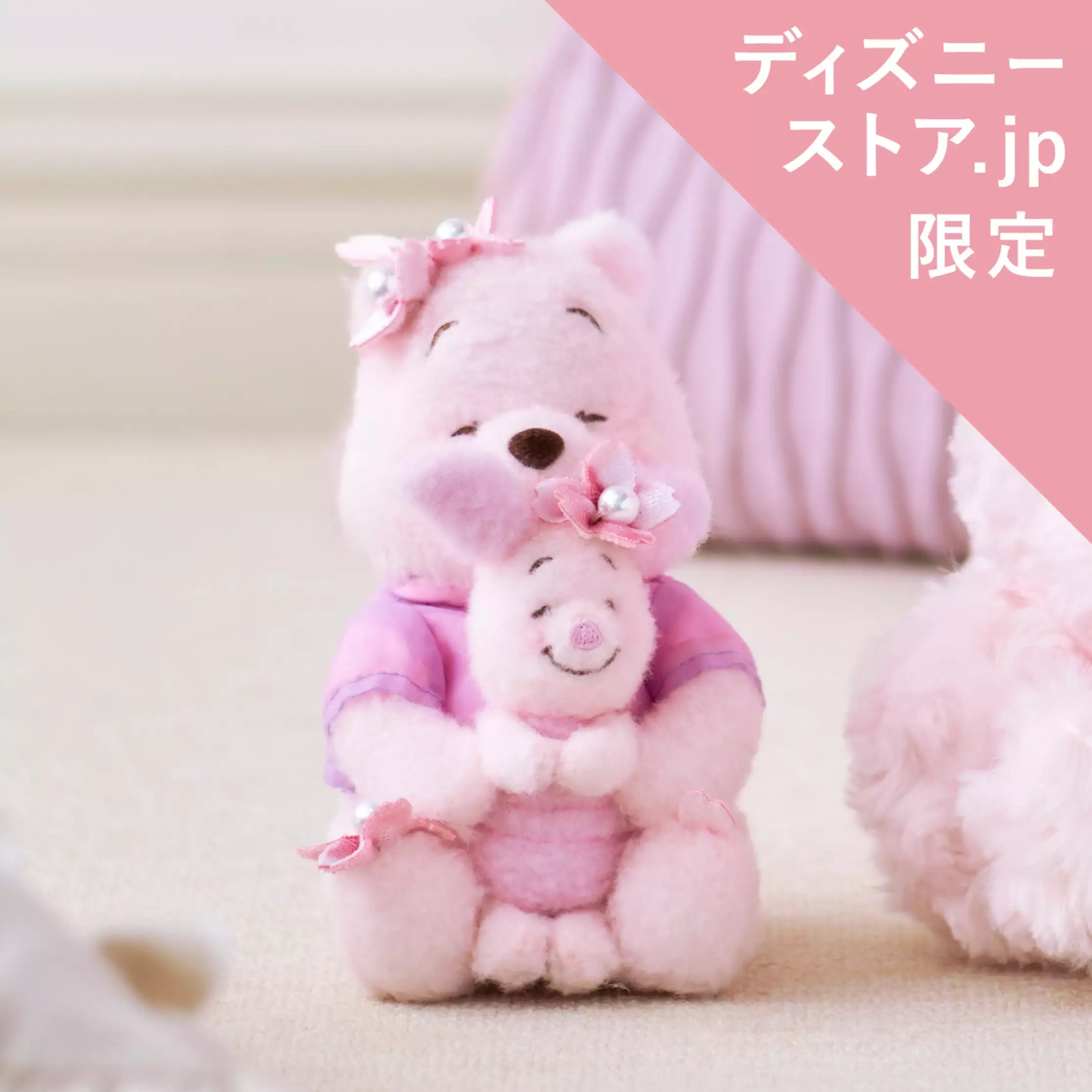 DISNEY Pooh and Piglet Sakura Plush Keychain