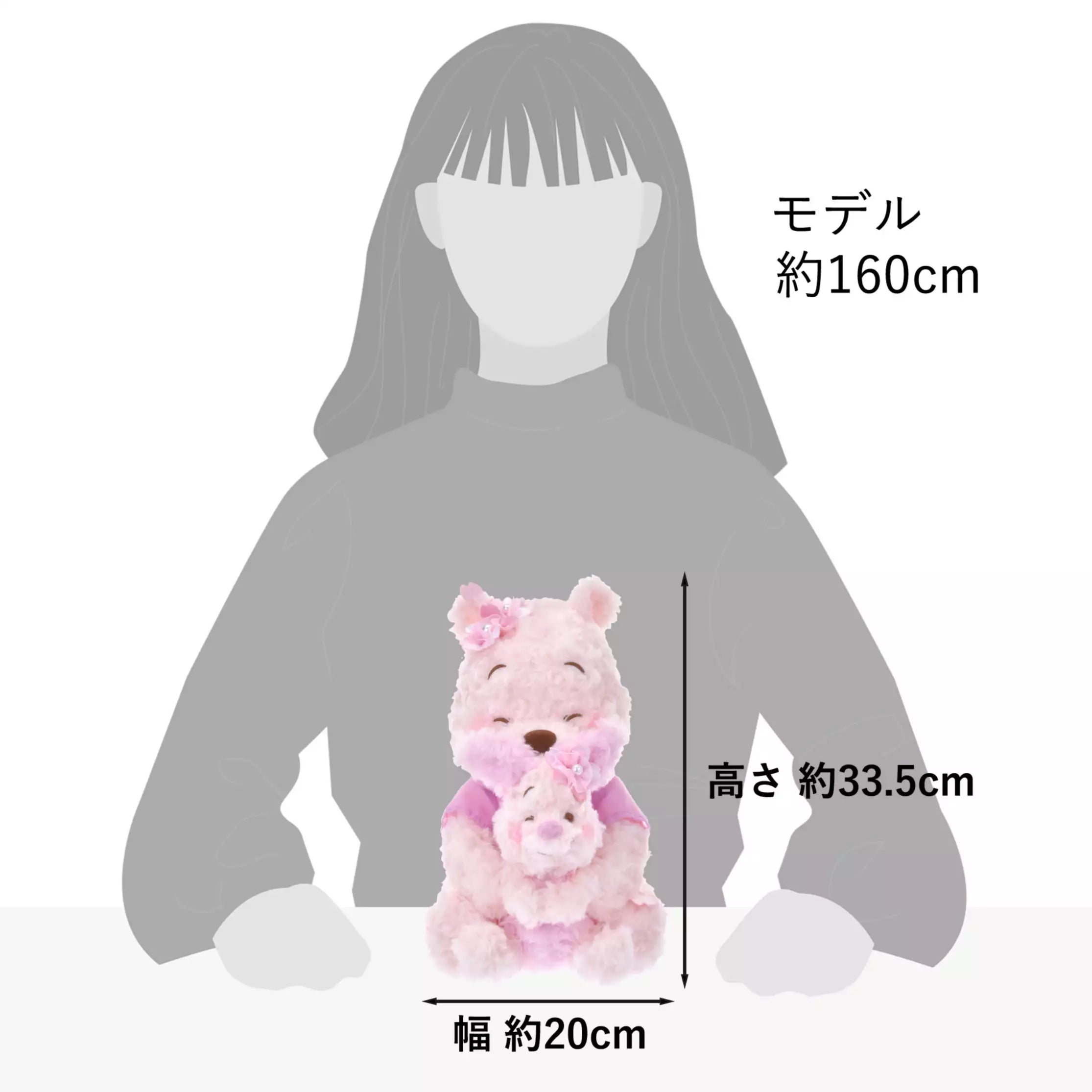DISNEY Sakura Winnie the Pooh and Piglet Plush
