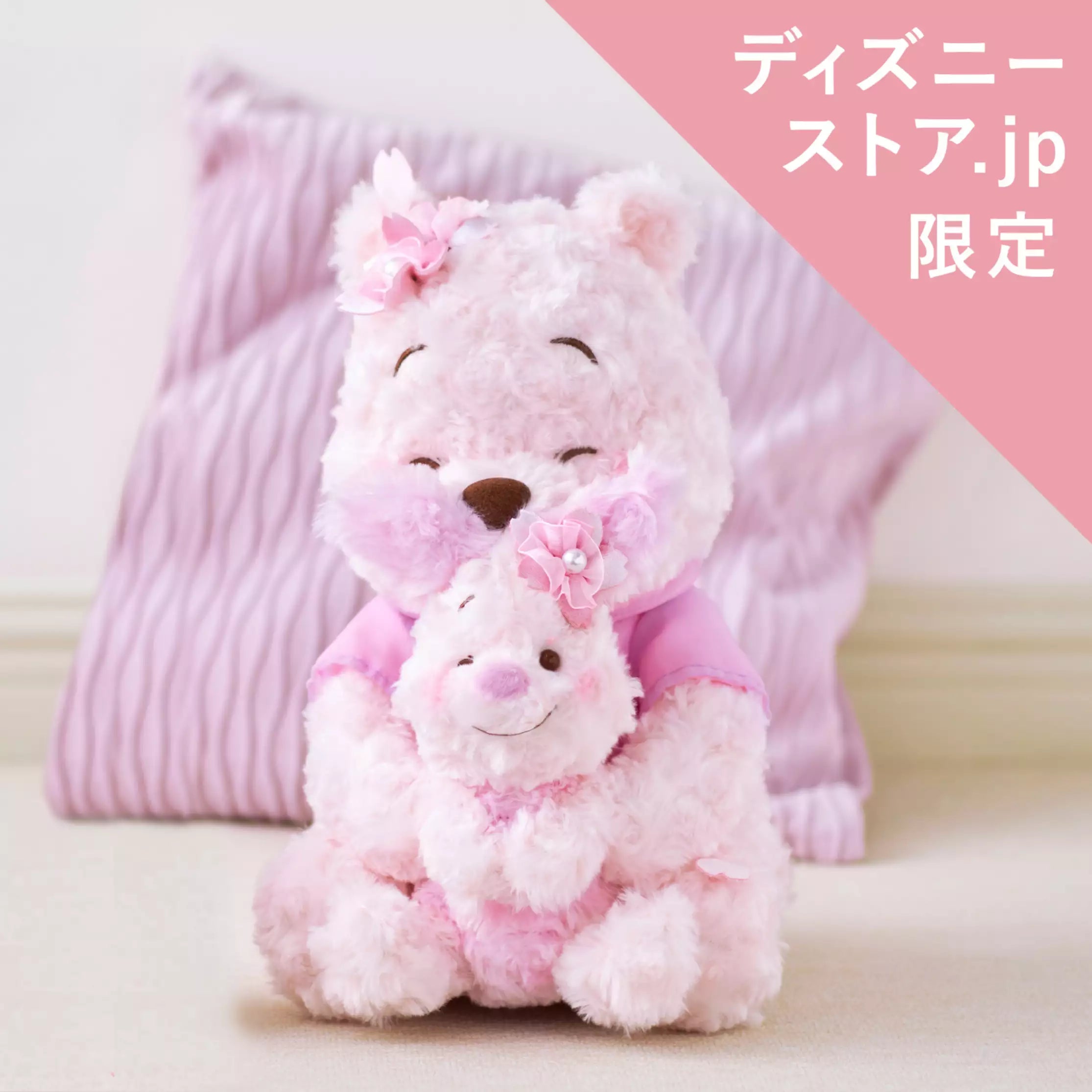 DISNEY Sakura Winnie the Pooh and Piglet Plush