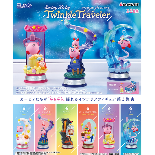 RE-MENT Swing Kirby Twinkle Traveler Blind Box Figurine