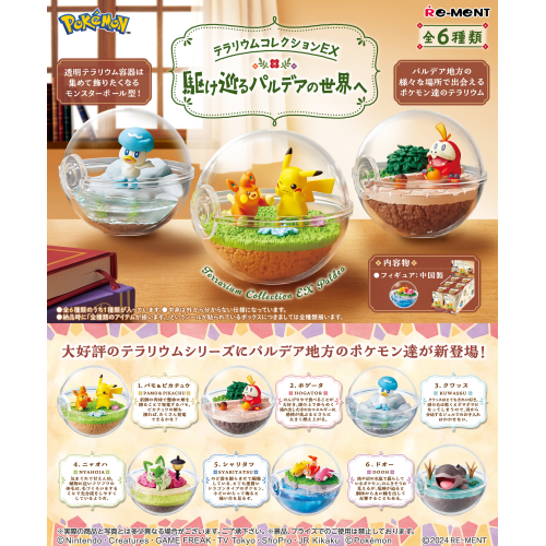 RE-MENT Pokémon Terrarium Collection EX Paldea Blind Box Figurine