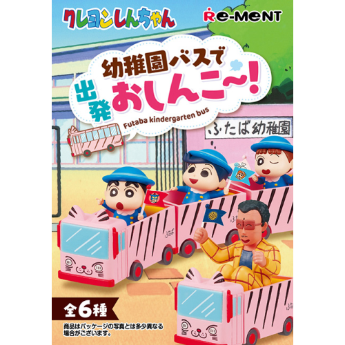 RE-MENT Crayon Shinchan Blind Box Figurine