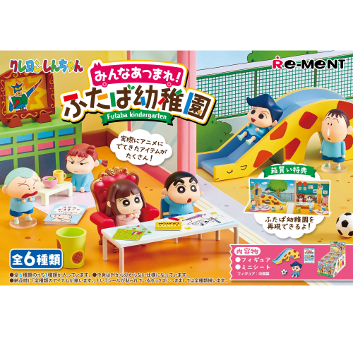 RE-MENT Crayon Shinchan Futaba Kindergarten Blind Box Figurine