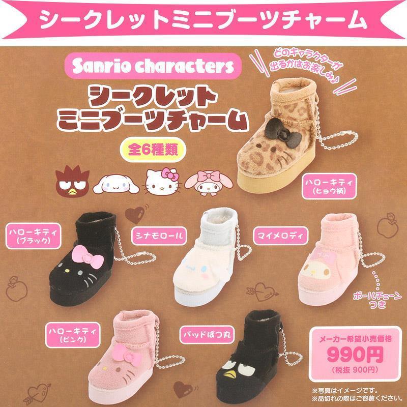 SANRIO Mini Boot Charm Blind Box Keychain