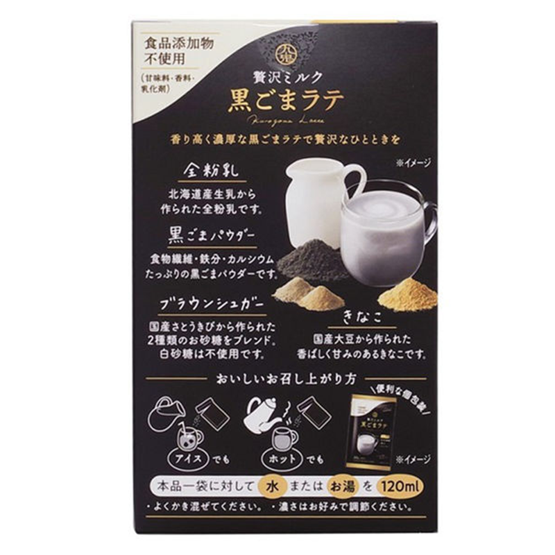 KUKI Black Sesame Latte Sticks