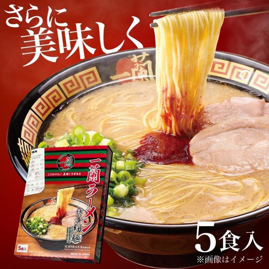 ICHIRAN RAMEN Hakata Thin Straight Noodles