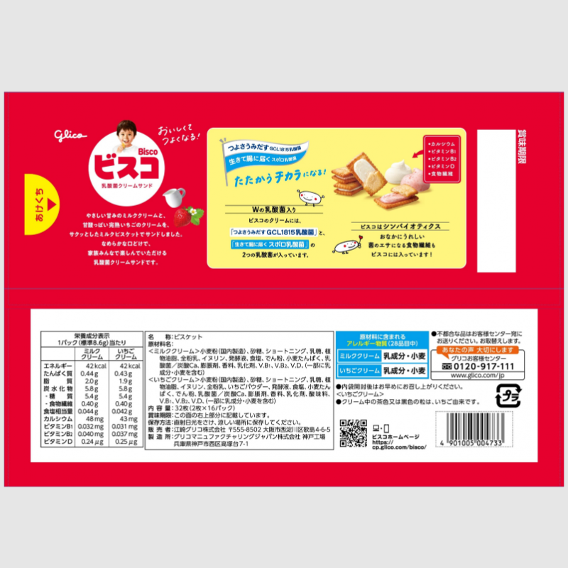 GLICO Bisco Strawberry Sandwich Cookies