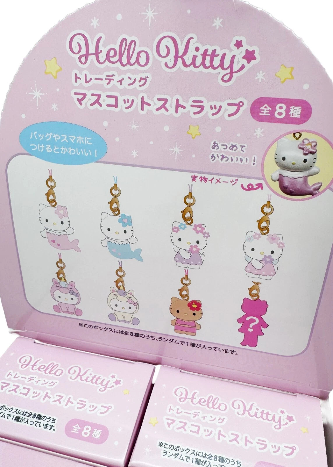 Sanrio Mystical Series Phone Charm Blind Box