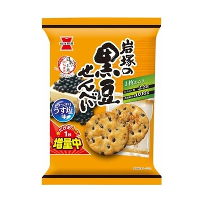 IWATSUKA Kuromame Senbei 9P (Rice Cracker: Black Bean)