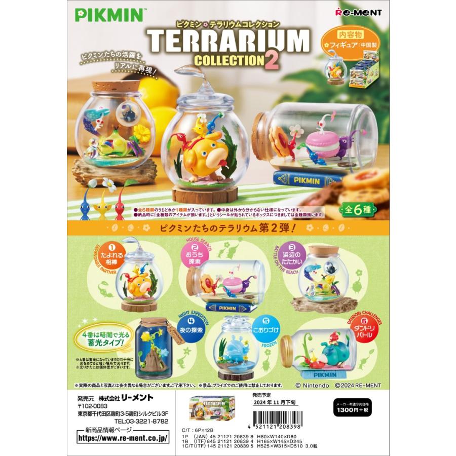 RE-MENT Pikmin Terrarium Collection Vol. 2 Blind Box Figurine
