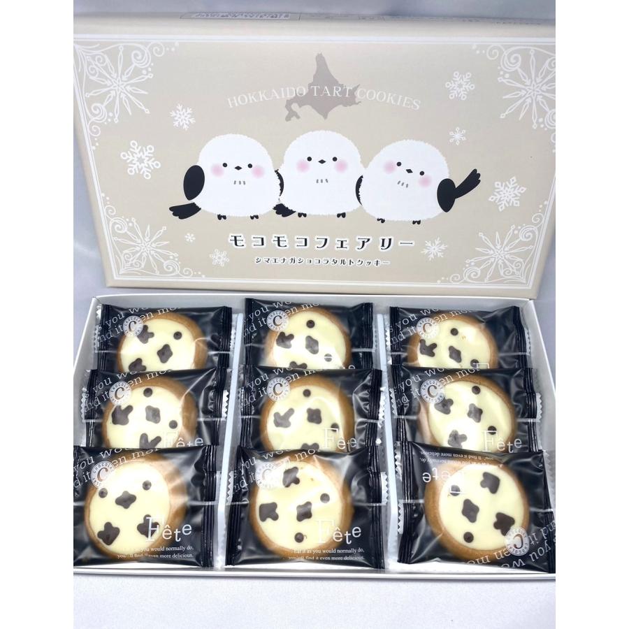 HOKKAIDO OMIYAGE Chocolate Tart Cookies