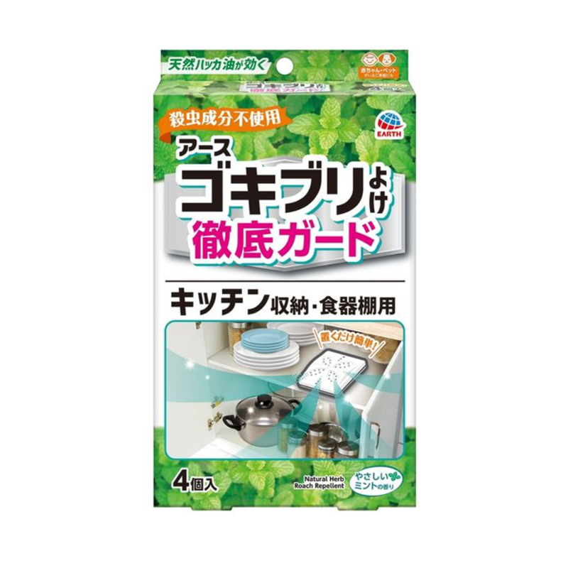 EARTH Cockroach Repellent “Thorough Guard” For Kitchen Cabinets