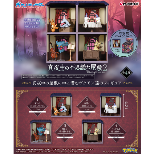 RE-MENT Pokémon Midnight Mansion Vol. 2 Blind Box Figurine