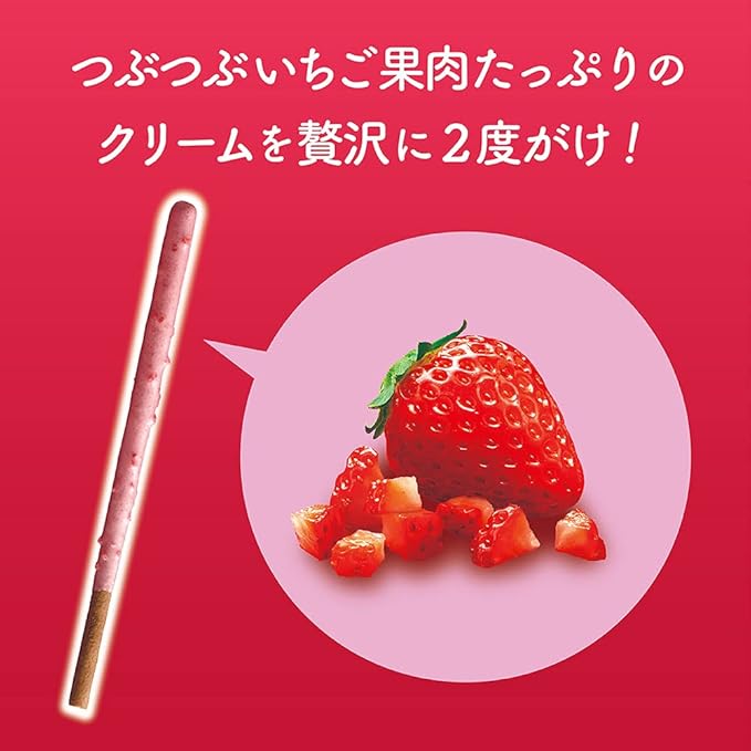 GLICO Pocky