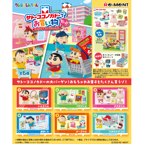 RE-MENT Crayon Shin-chan: Shopping at Sato Kokonokado! Blind Box Figurine