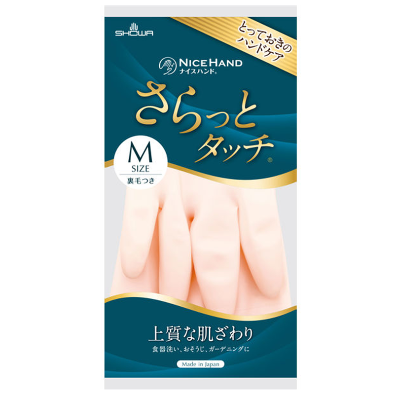 SHOWA Nice Hand Smooth Touch Kitchen Gloves