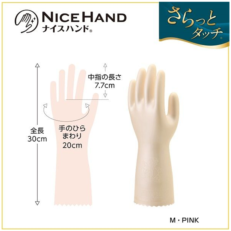 SHOWA Nice Hand Smooth Touch Kitchen Gloves