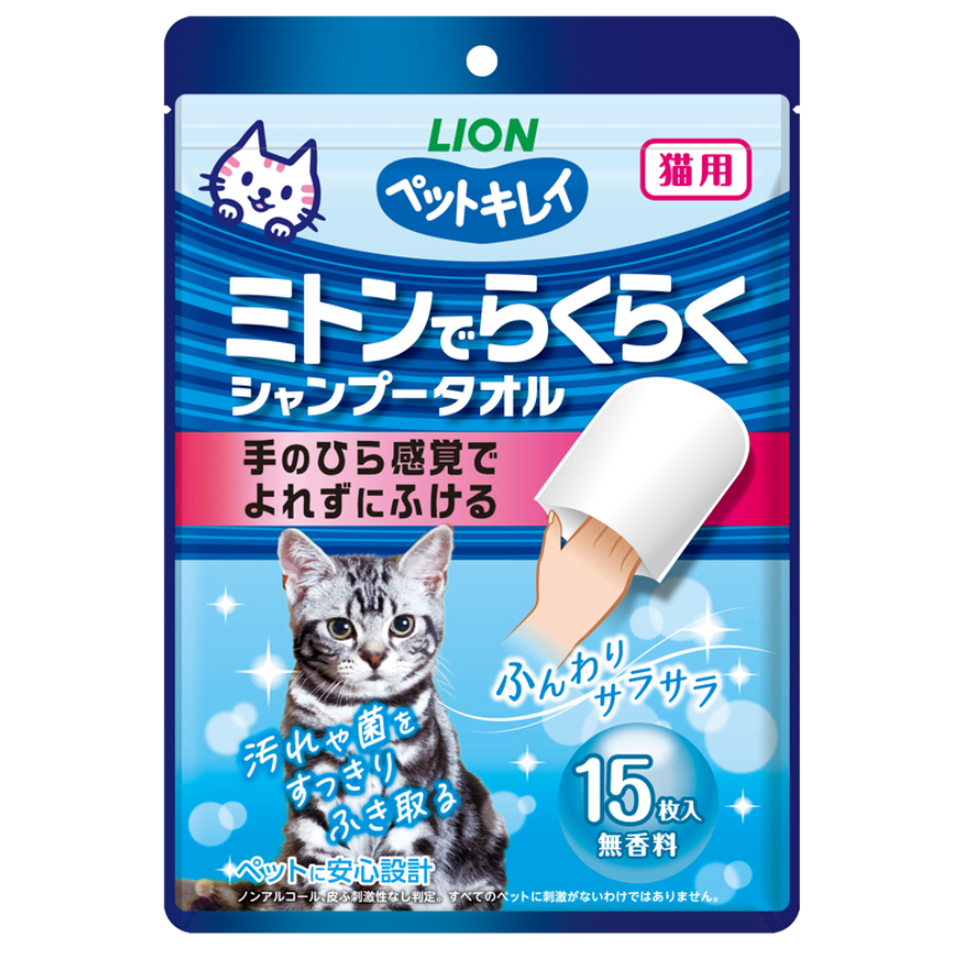 LION Pet Kirei Easy Mitt Shampoo Towel For Cat Baths