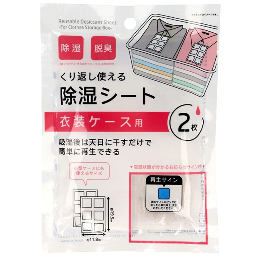 WATTS Dehumidifying Sheet for Clothing Cases (2 pack)