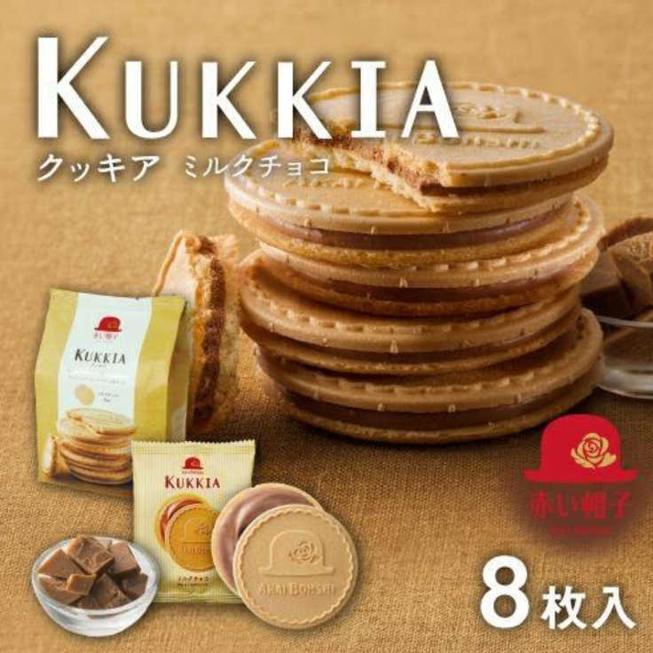 AKAI BOHSHI Kukkia Wafer Cookies