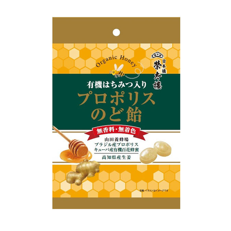 EITARO CONFECTIONERY Organic Honey Propolis Lozenges