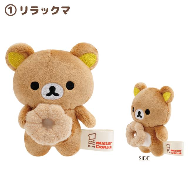 SAN-X Rilakkuma × Mister Donut Mini Plush Collection