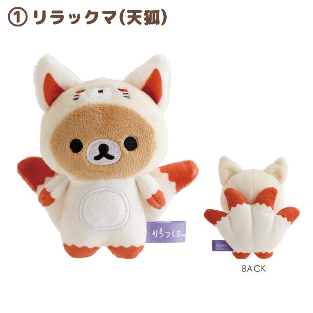 SAN-X Rilakkuma Youkai Halloween Tenori Plush Toy 2025