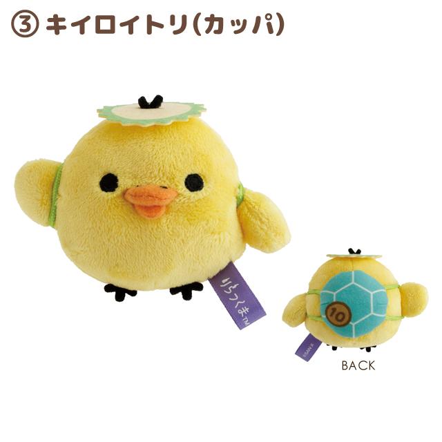 SAN-X Rilakkuma Youkai Halloween Tenori Plush Toy 2025