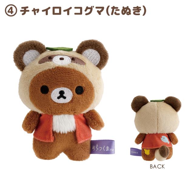 SAN-X Rilakkuma Youkai Halloween Tenori Plush Toy 2025