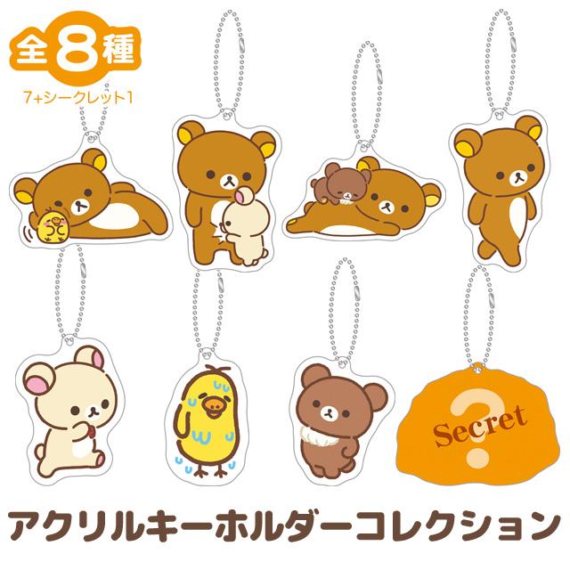 SAN-X Rilakkuma Stay with Me Acrylic Keychain