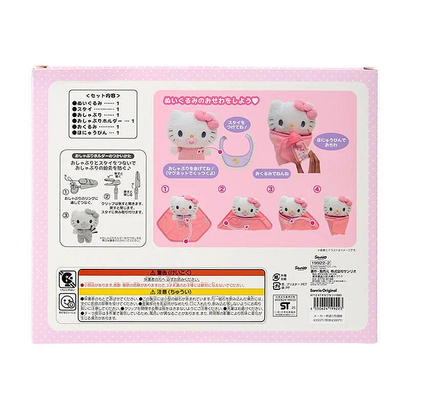 SANRIO Baby Plush Set