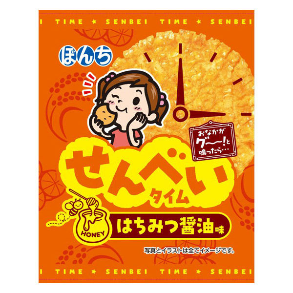 BONCHI Honey & Soy Sauce Rice Crackers