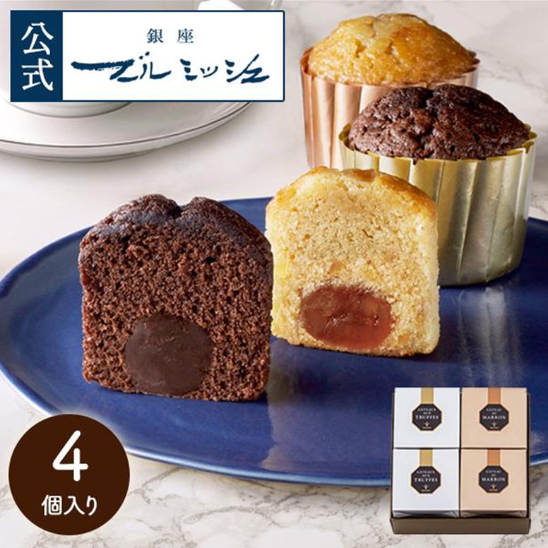 BOULMICH Truffle Cake and Gâteau au Marron Set