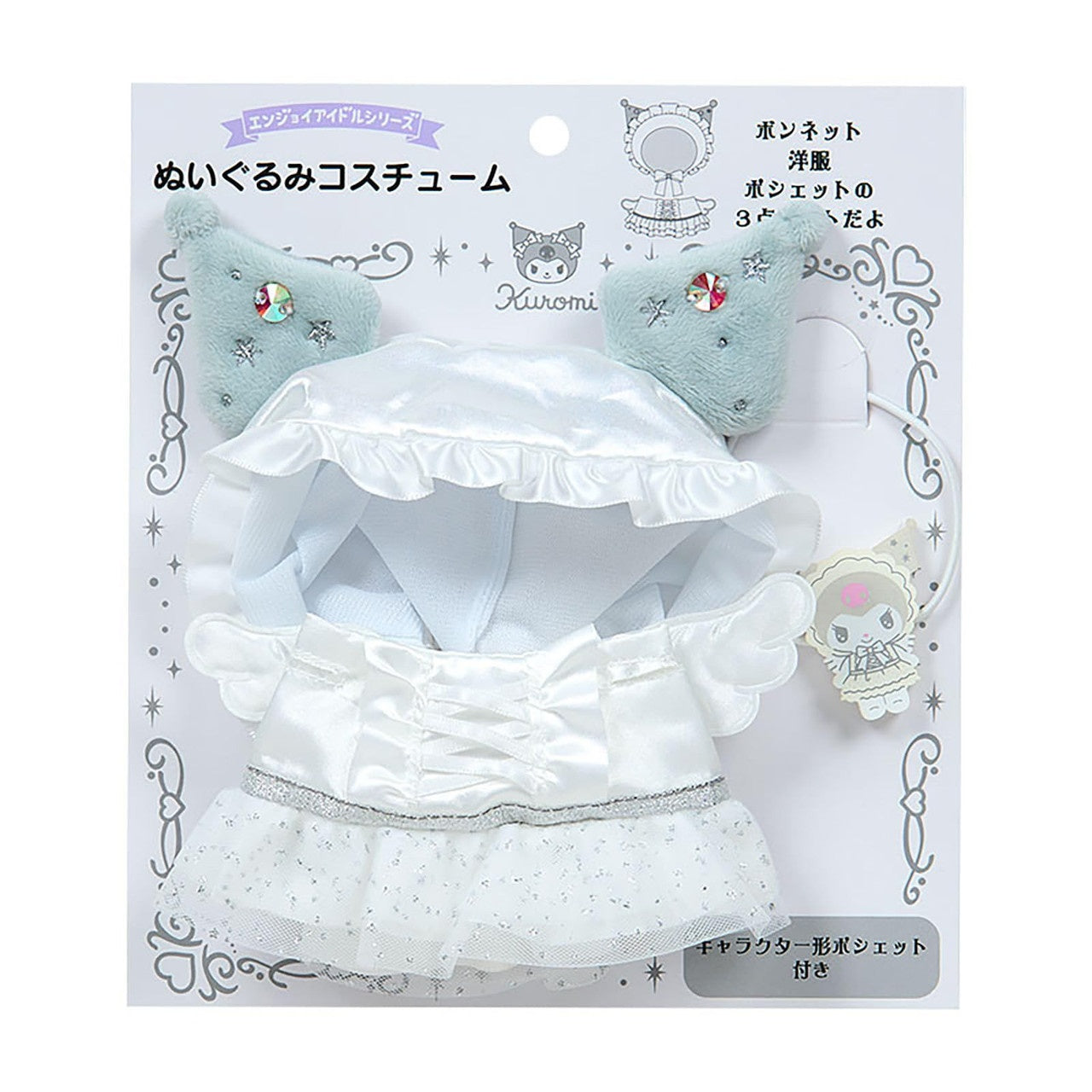 SANRIO Hello Kitty Plush Costume “Pure White Angel” Outfit